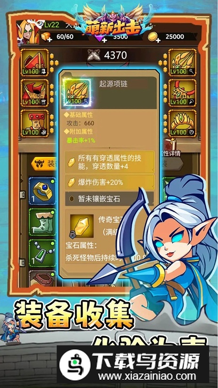 萌新出击手游2025最新版最新版截图4