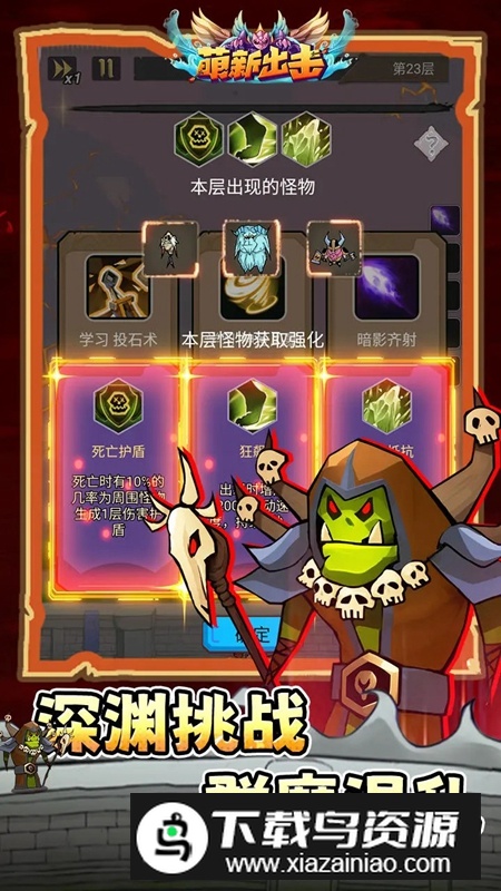 萌新出击手游2025最新版最新版截图5