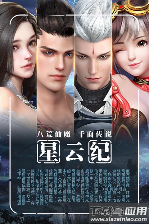 星云纪红包版截图