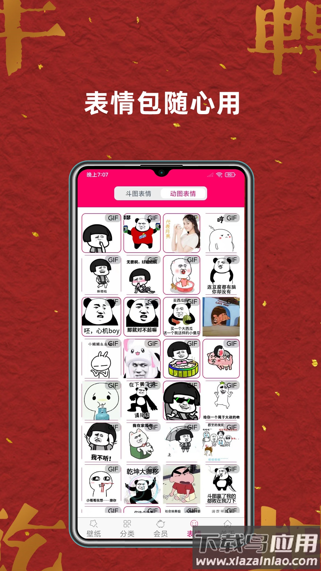 免费壁纸大全官方版(壁纸桌面大全)截图4