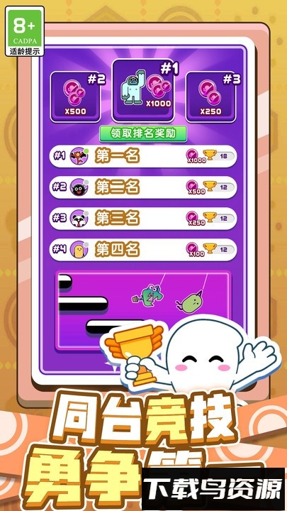 跳来跳去游戏最新版截图1