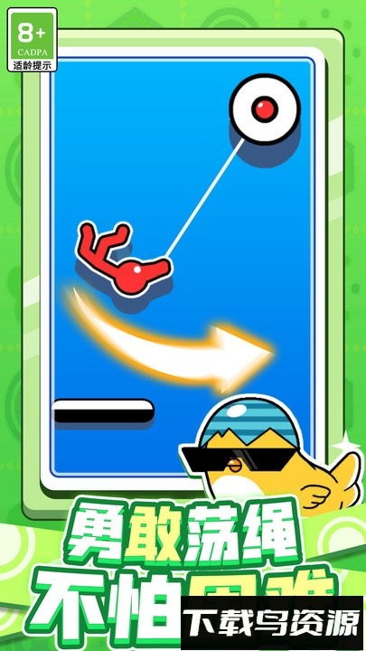 跳来跳去游戏最新版截图3