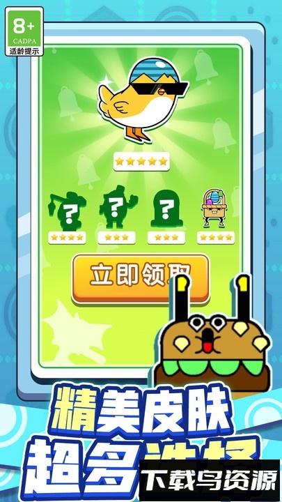 跳来跳去游戏最新版截图4