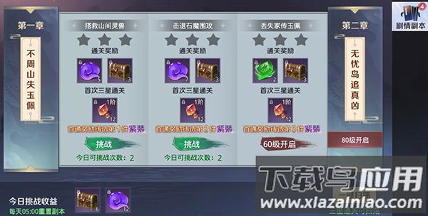 星云纪手游官方版