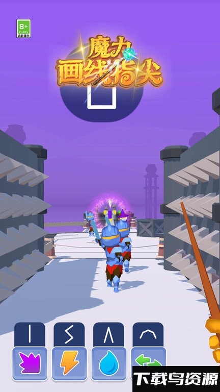 魔力画线指尖游戏最新版截图2