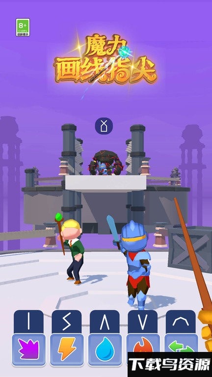 魔力画线指尖游戏最新版截图3