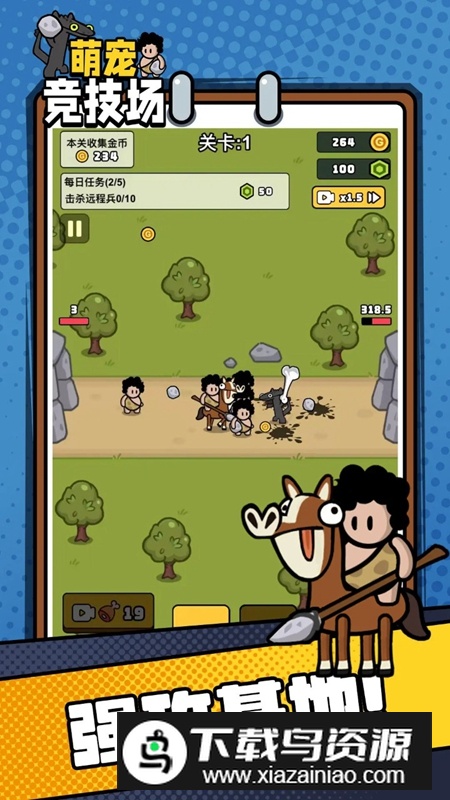 萌宠竞技场游戏手机版最新版最新版截图2