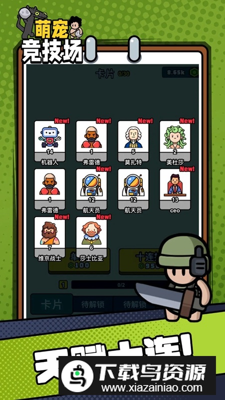 萌宠竞技场游戏手机版最新版最新版截图3