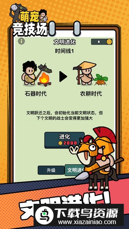 萌宠竞技场游戏手机版最新版最新版截图4