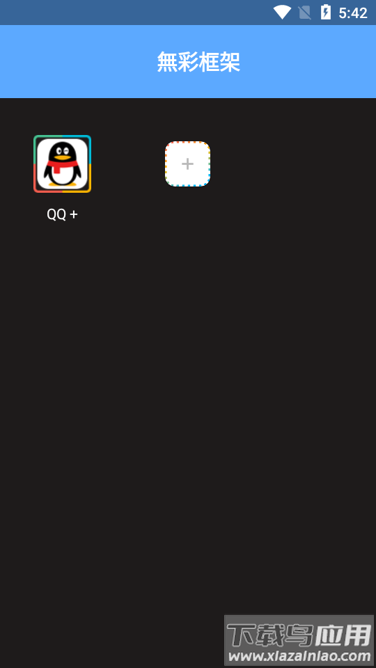 o彩框架app最新版截图2