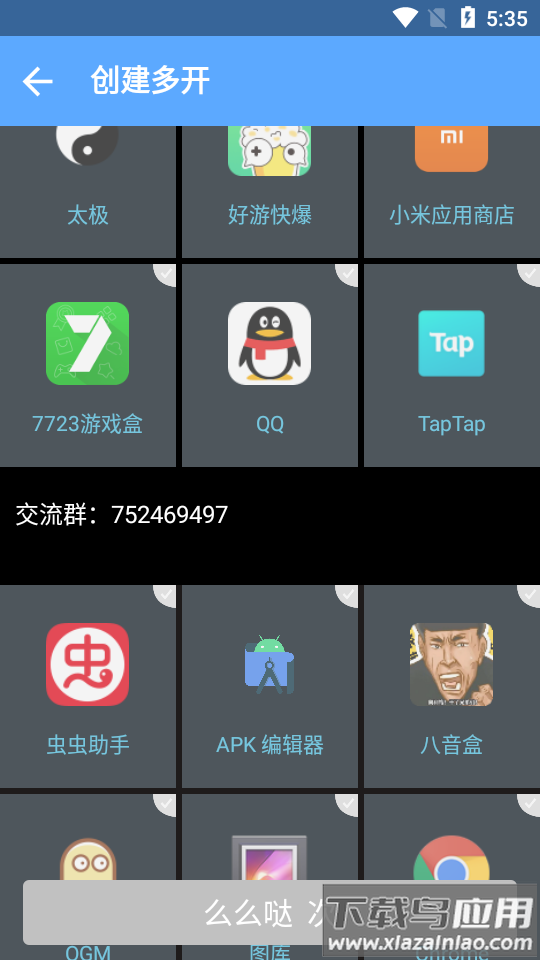 o彩框架app最新版截图4