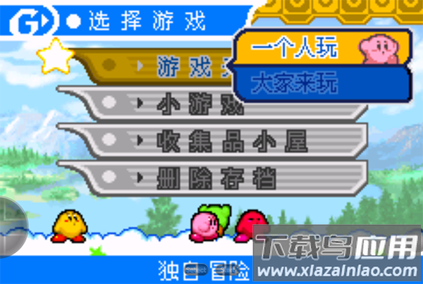 星之卡比镜之迷宫