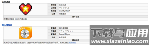 星之卡比镜之迷宫