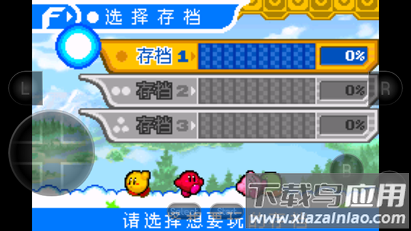 星之卡比镜之迷宫最新版截图2