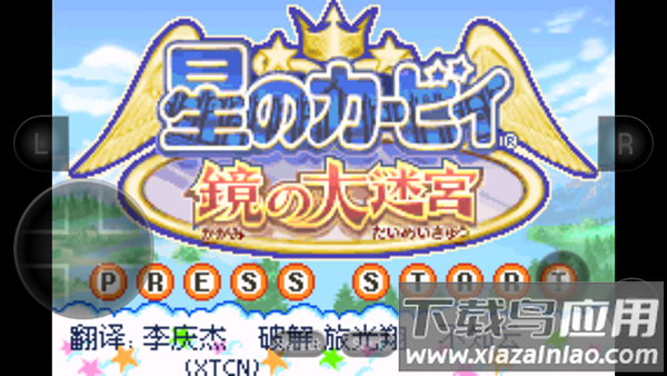 星之卡比镜之迷宫最新版截图3