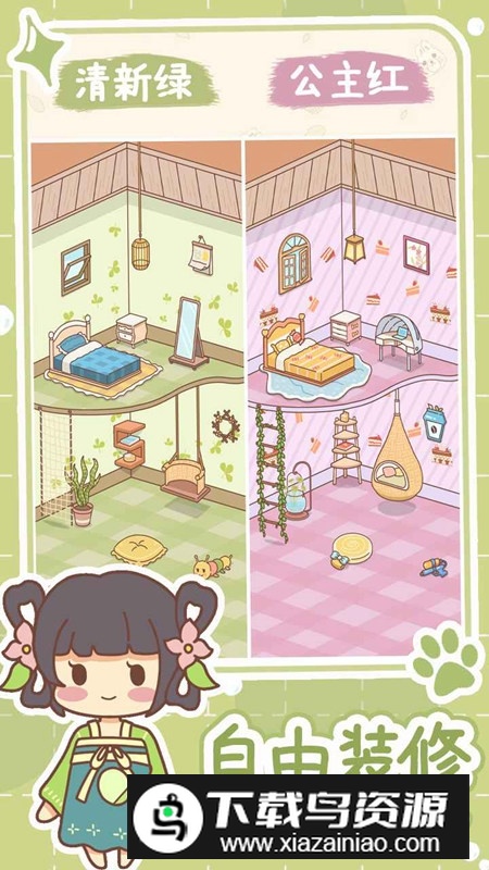 萌宠养成物语正版游戏安装包最新版截图1