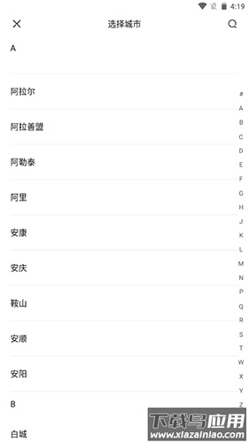 易车网app官方版