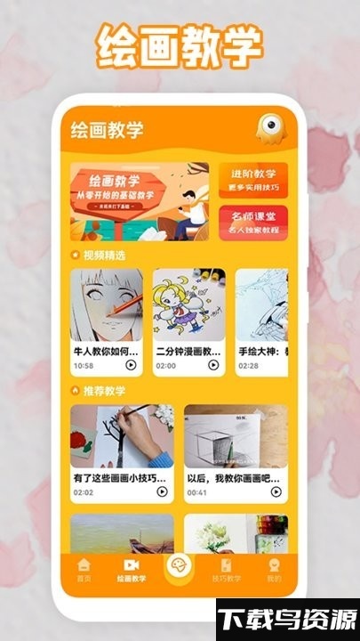 魔力涂色板游戏下载