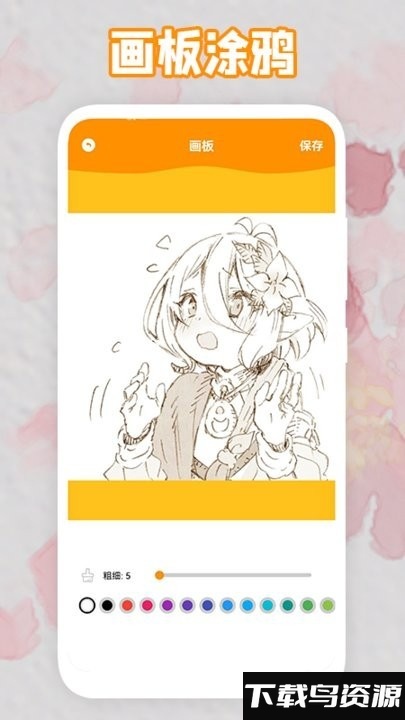 魔力涂色板手机版最新版截图1