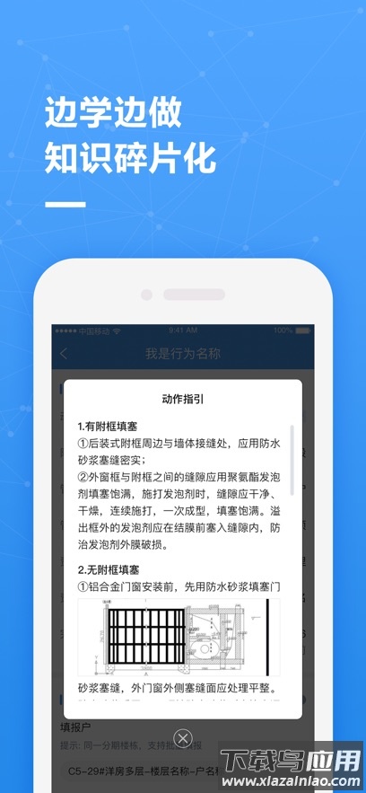 帷幄运营app安卓版下载最新版截图3