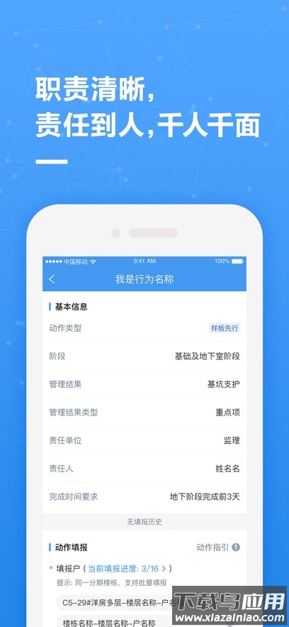 帷幄运营app安卓版下载最新版截图4