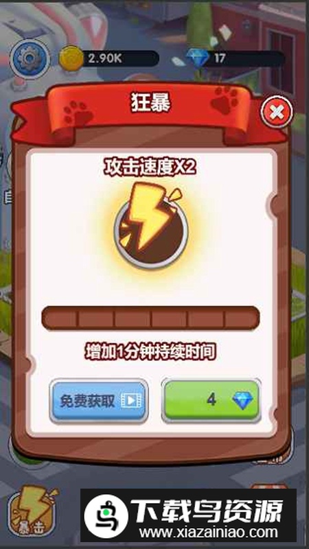 萌喵特工队游戏手机版最新版截图1