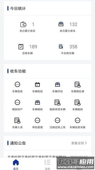 凤火快拆app下载