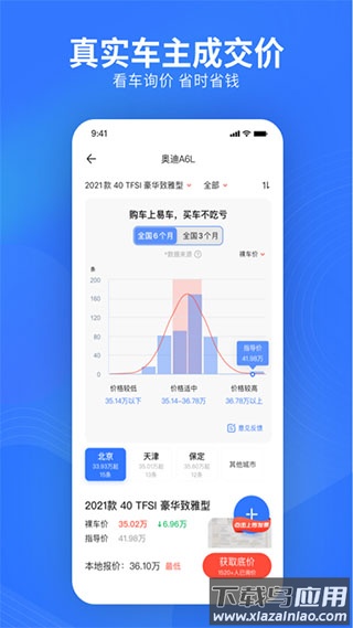 易车网app最新版截图3