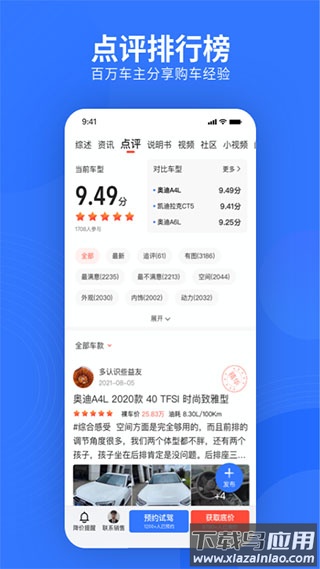 易车网app最新版截图4