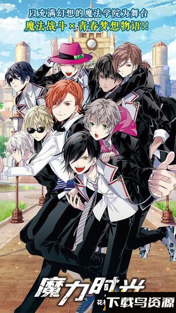 魔力时光腾讯版截图1