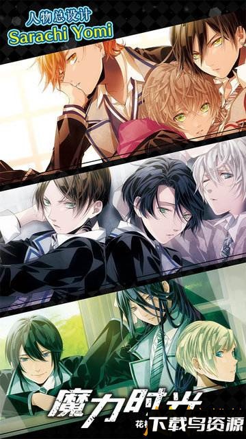 魔力时光腾讯版截图2