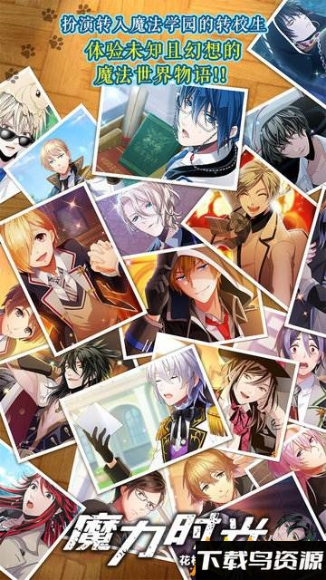魔力时光腾讯版截图3
