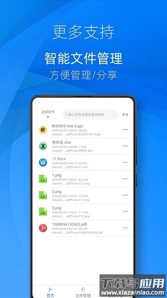 迅读pdf转换器软件最新版截图3