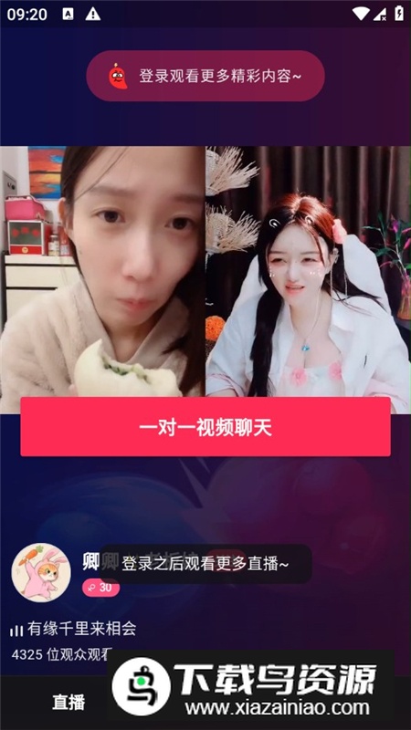 菲柠聊天APP官方客户端截图3