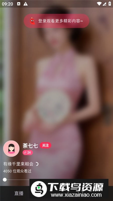 菲柠聊天APP官方客户端截图4