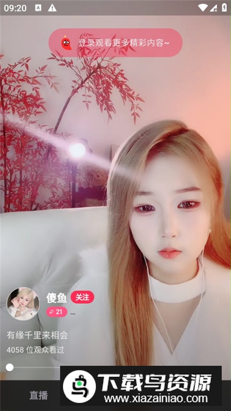 菲柠聊天APP官方客户端截图5