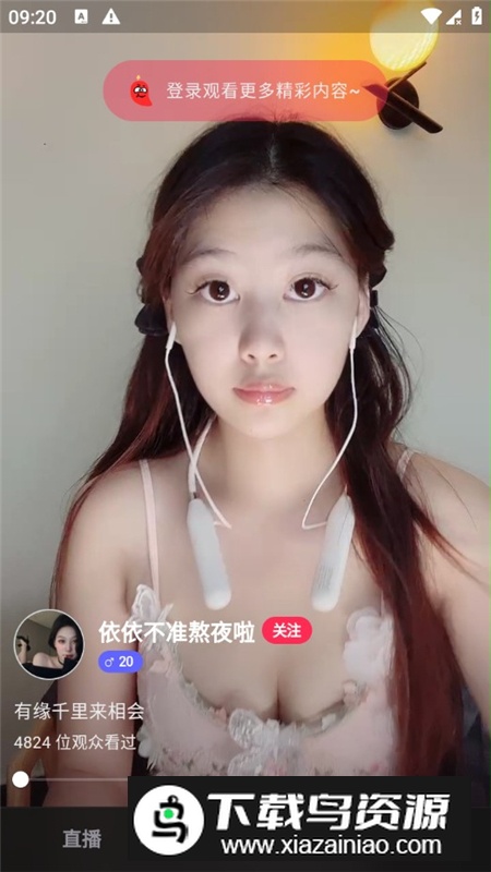 菲柠聊天APP官方客户端截图6