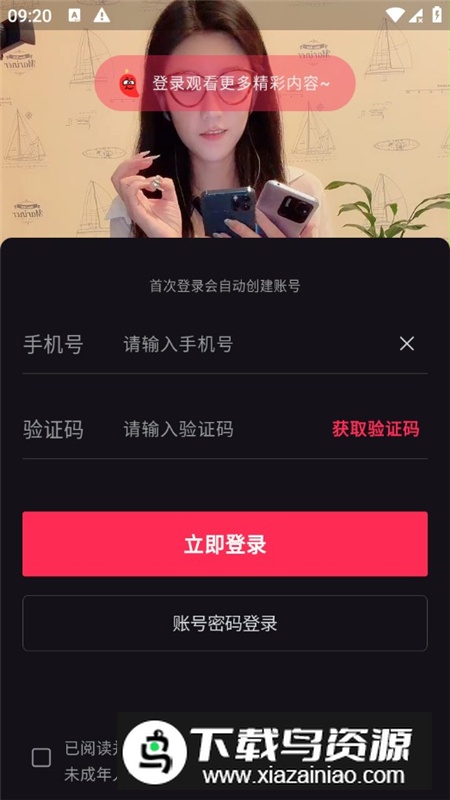 菲柠聊天APP官方客户端截图7