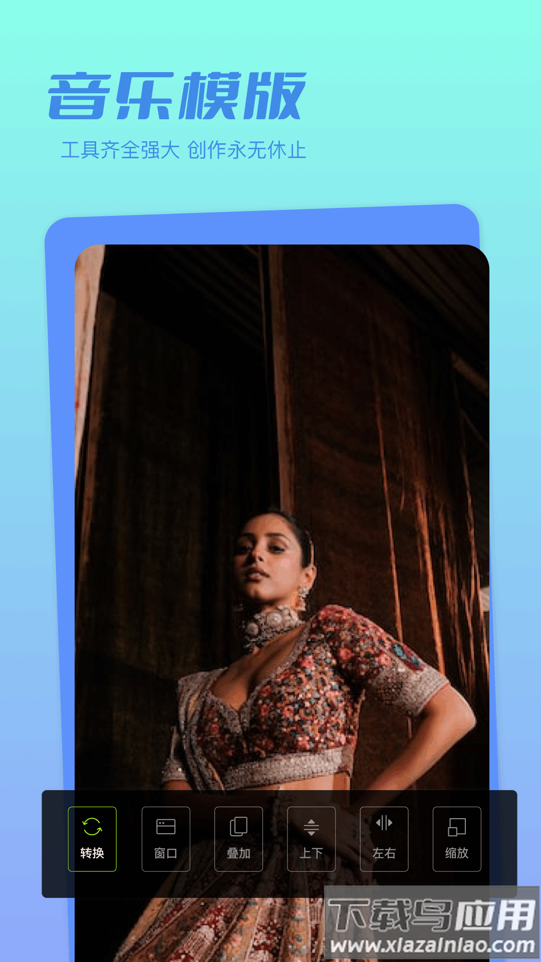 魔法相册下载安装最新版截图1