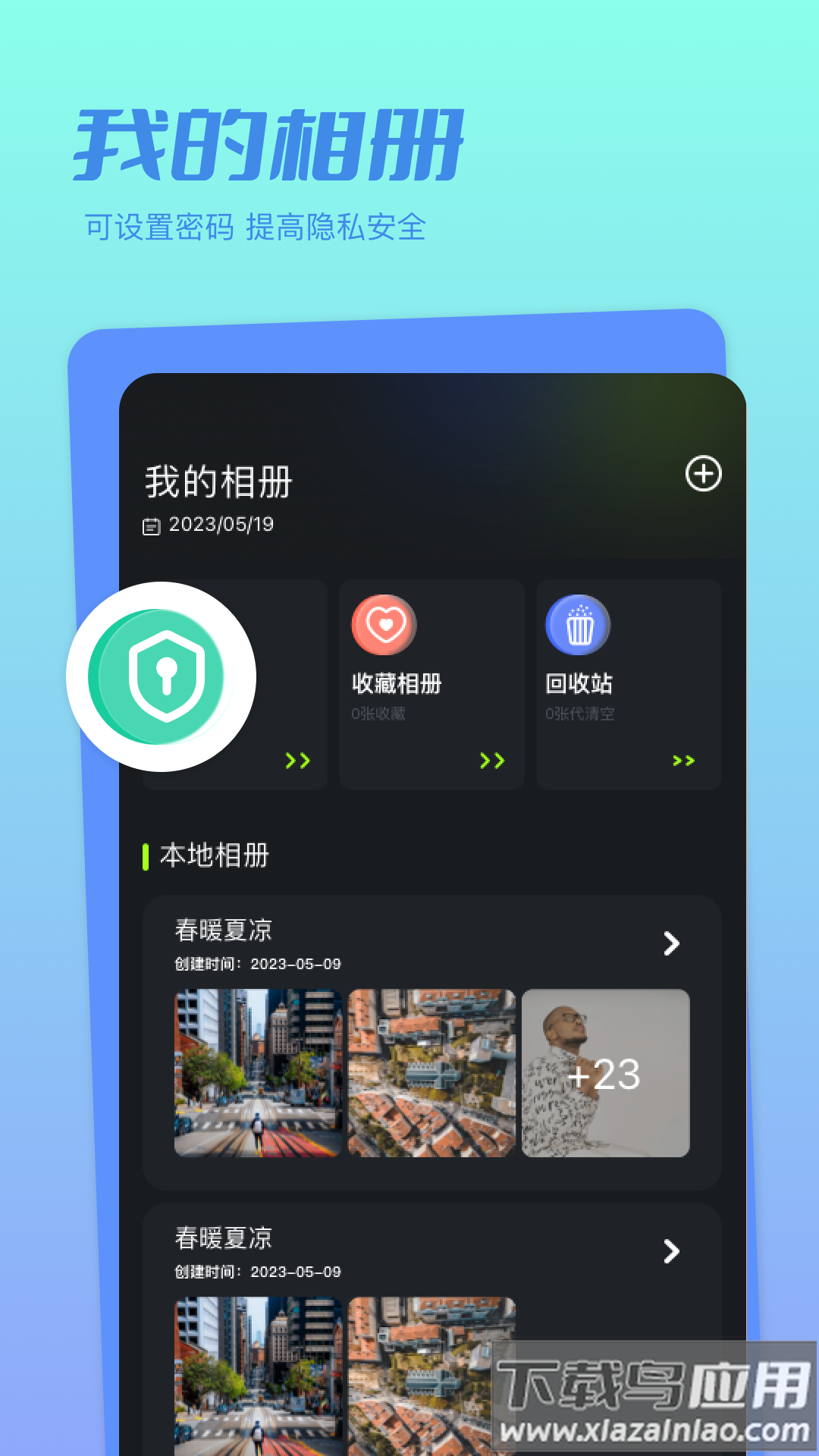 魔法相册下载安装最新版截图2