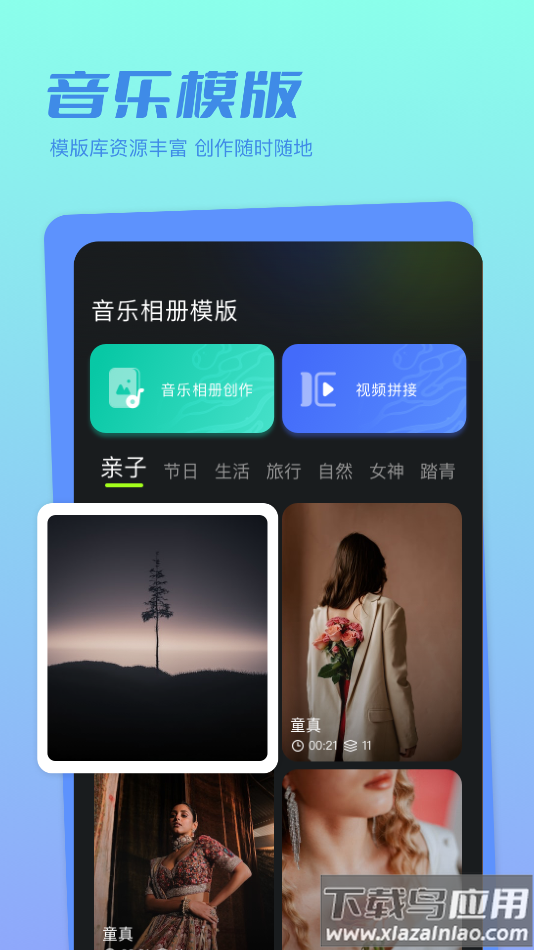 魔法相册下载安装最新版截图3