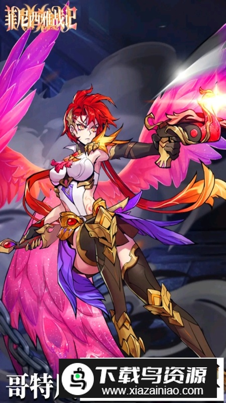 菲尼西雅战记手游官方正版最新版截图1