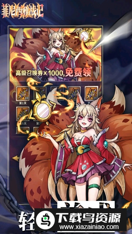 菲尼西雅战记手游官方正版最新版截图2