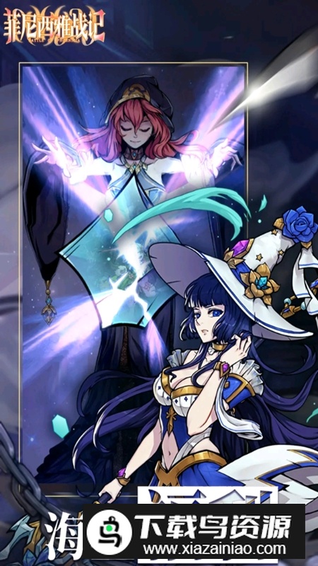 菲尼西雅战记手游官方正版最新版截图3