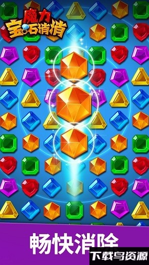 魔力宝石消消游戏最新版截图3