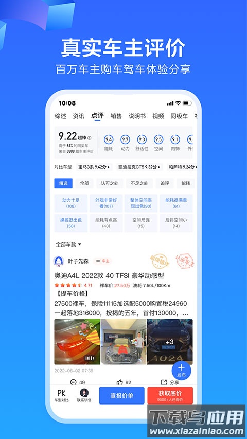 易车2024最新版截图5
