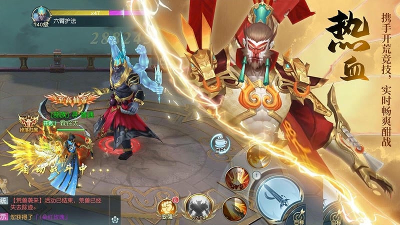 魔剑奇兵游戏最新版截图1