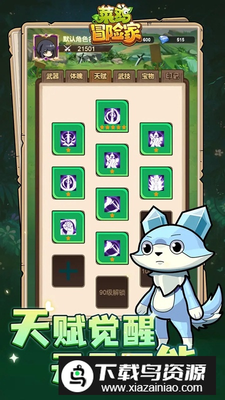 菜鸡冒险家游戏最新版最新版截图1