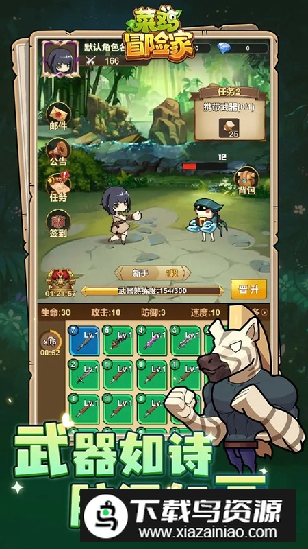 菜鸡冒险家游戏最新版最新版截图2