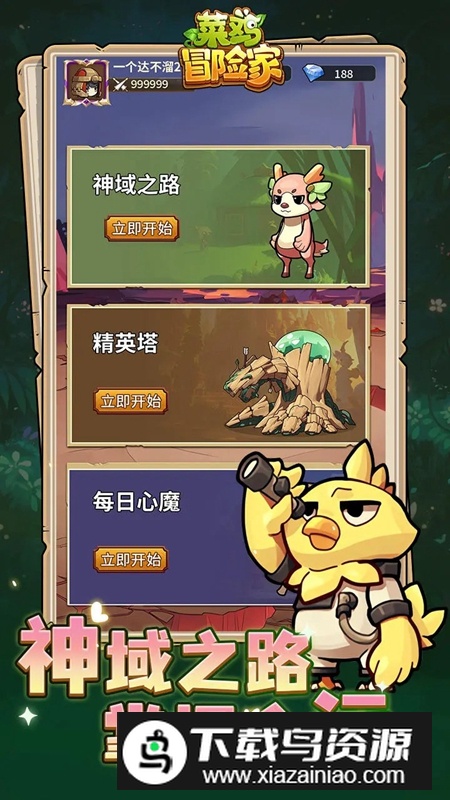 菜鸡冒险家游戏最新版最新版截图3